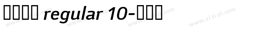 庞门正道 regular 10字体转换